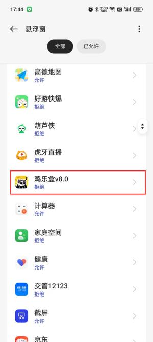 鸡乐盒10.0