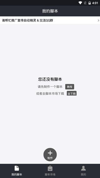 自动精灵2024