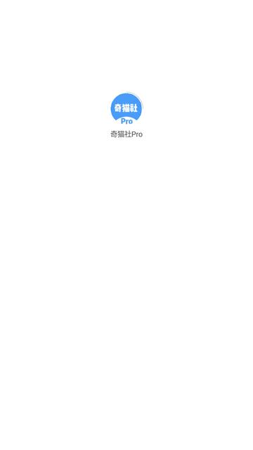 奇猫社