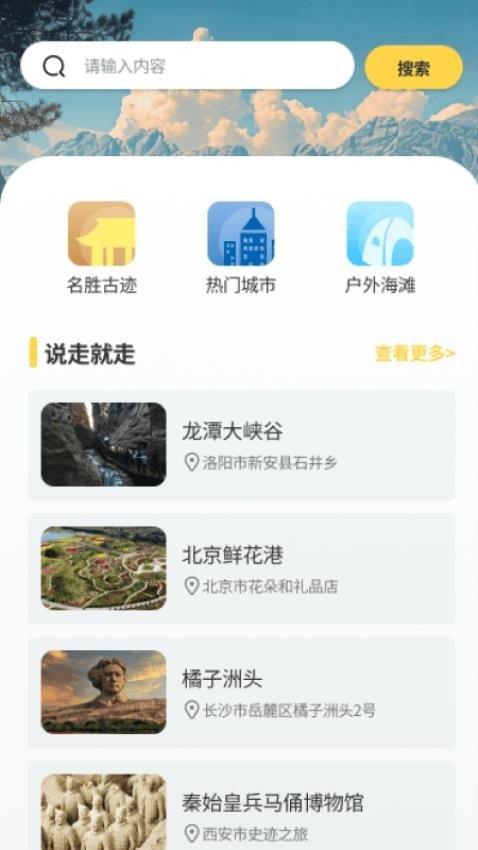 健行管家 v3.2.1