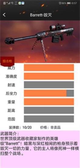 cf一键领取助手免费版