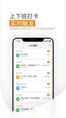 米橙提醒 v4.5.3
