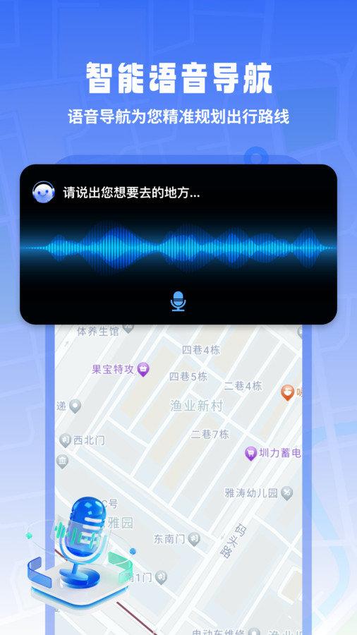 3D高清实况导航 v3.5.1