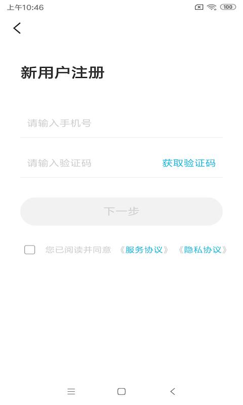 智云互联奇瑞app v6.2.1