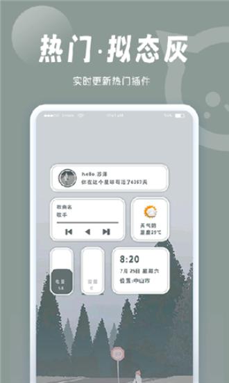 小妖精美化app v4.3.3