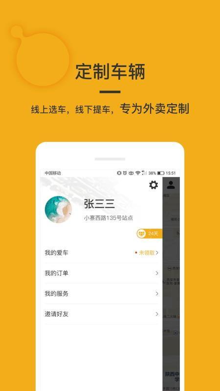 时光驹骑士版 v6.0.4