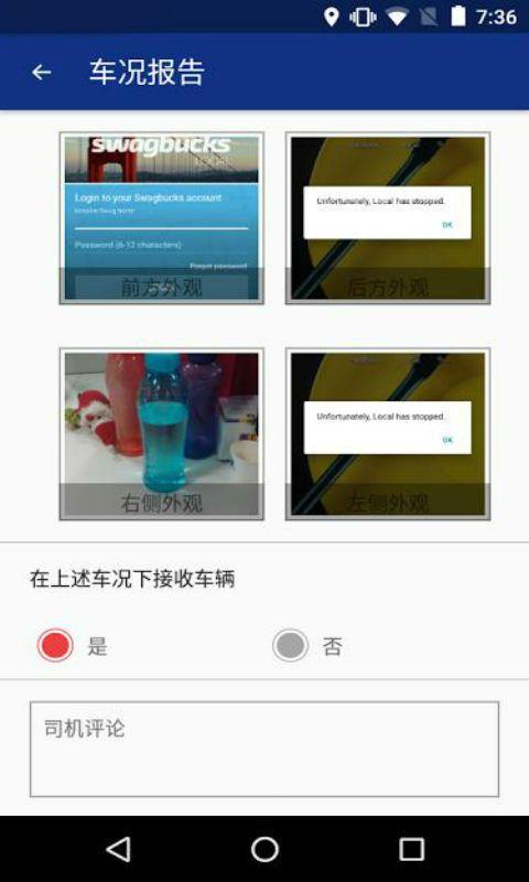 安盛易驾救援 v4.5.2