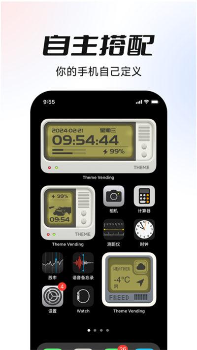 主题贩卖机华为 v6.0.1