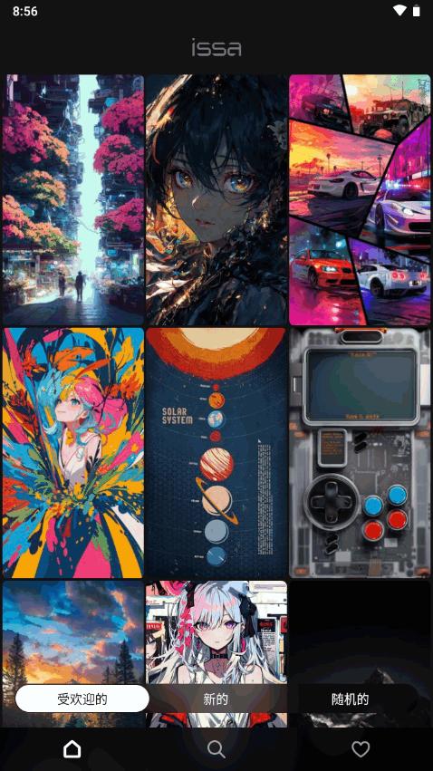 issa壁纸软件 v5.5.1