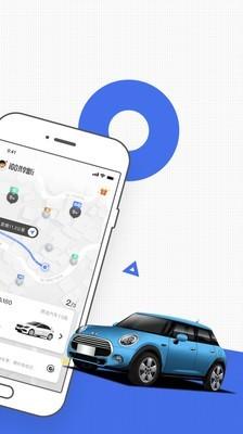 iGO出行鸿蒙版 v3.1.2