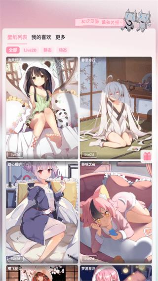 傲娇壁纸旧版 v5.5.1