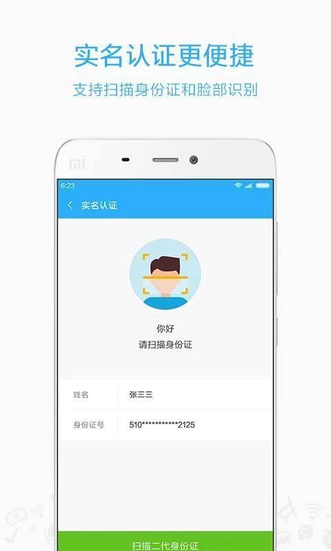 小米移动