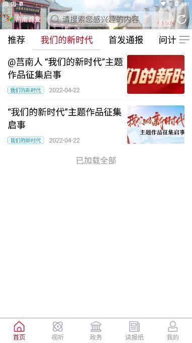 莒南首发