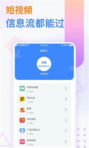 广告拦截卫士会员版