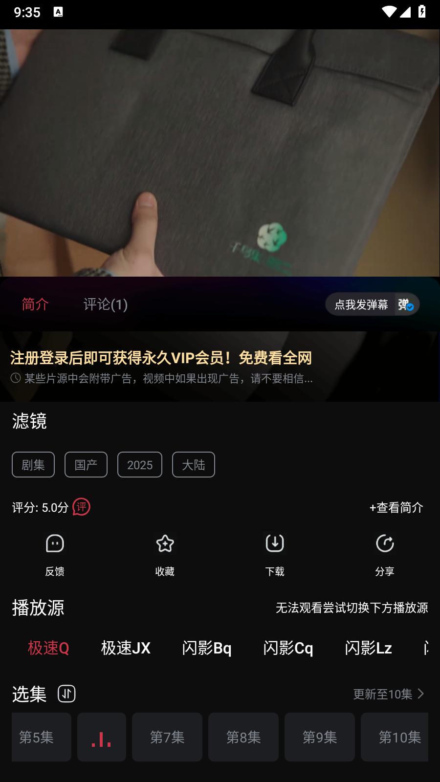闪影视界