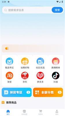 润道购物