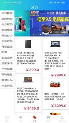 如意彩购商城 v5.0.4