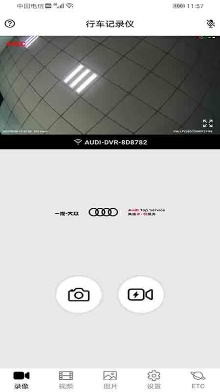 奥智行软件 v6.0.2