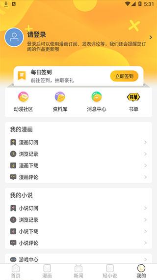 动漫之家社区2024
