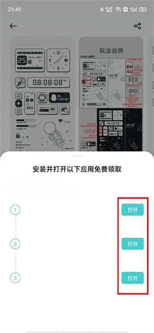 OPPO主题商店旧版