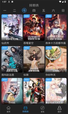 23影视