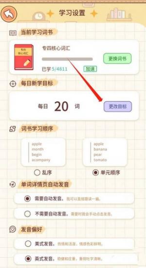 熊猫单词宝解锁版