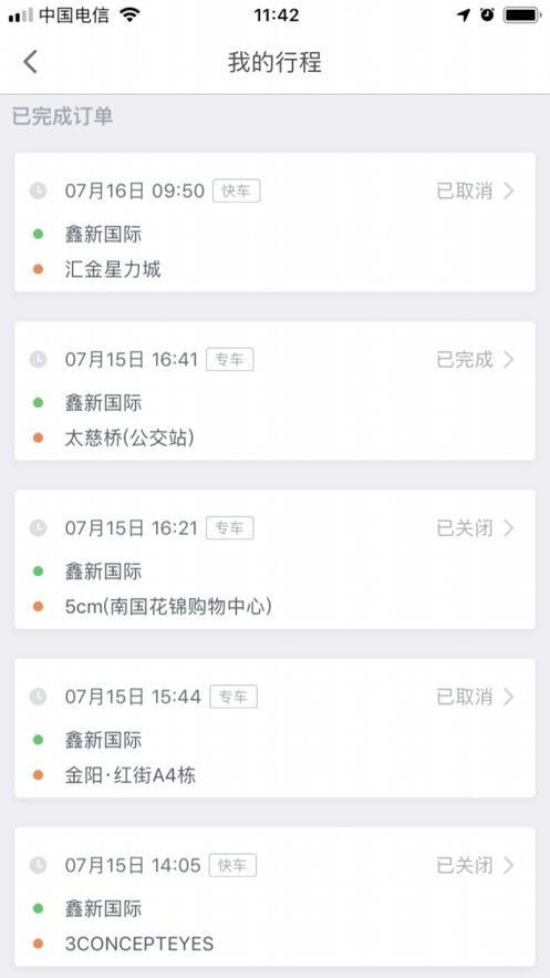 笑傲出行