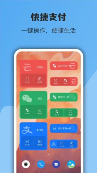 亿象小组件app v6.3.4