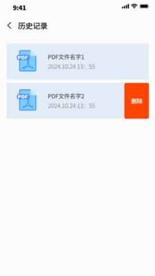 文件速联通