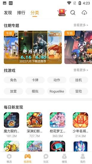 乐乐游戏免费