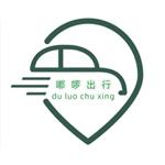 嘟啰出行