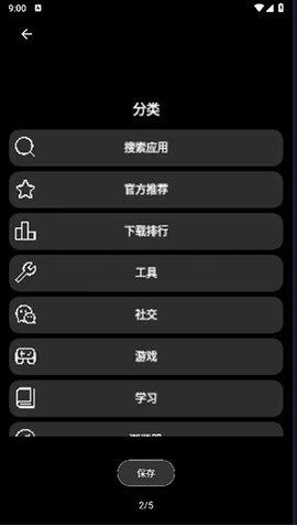 潮汐应用商店