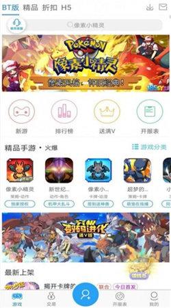 643游戏盒子安卓