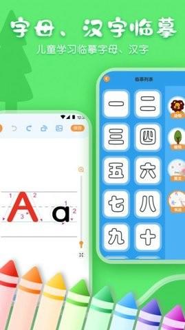 儿童画画白板 v6.2.3