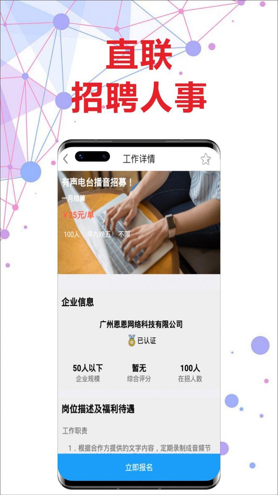 良信兼职 v6.3.3