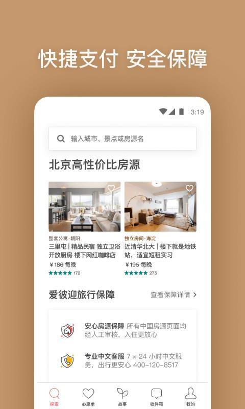 Airbnb v6.1.4