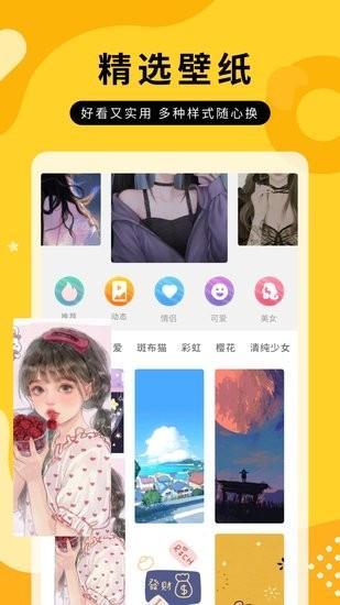 动态锁屏主题大全 v4.3.1