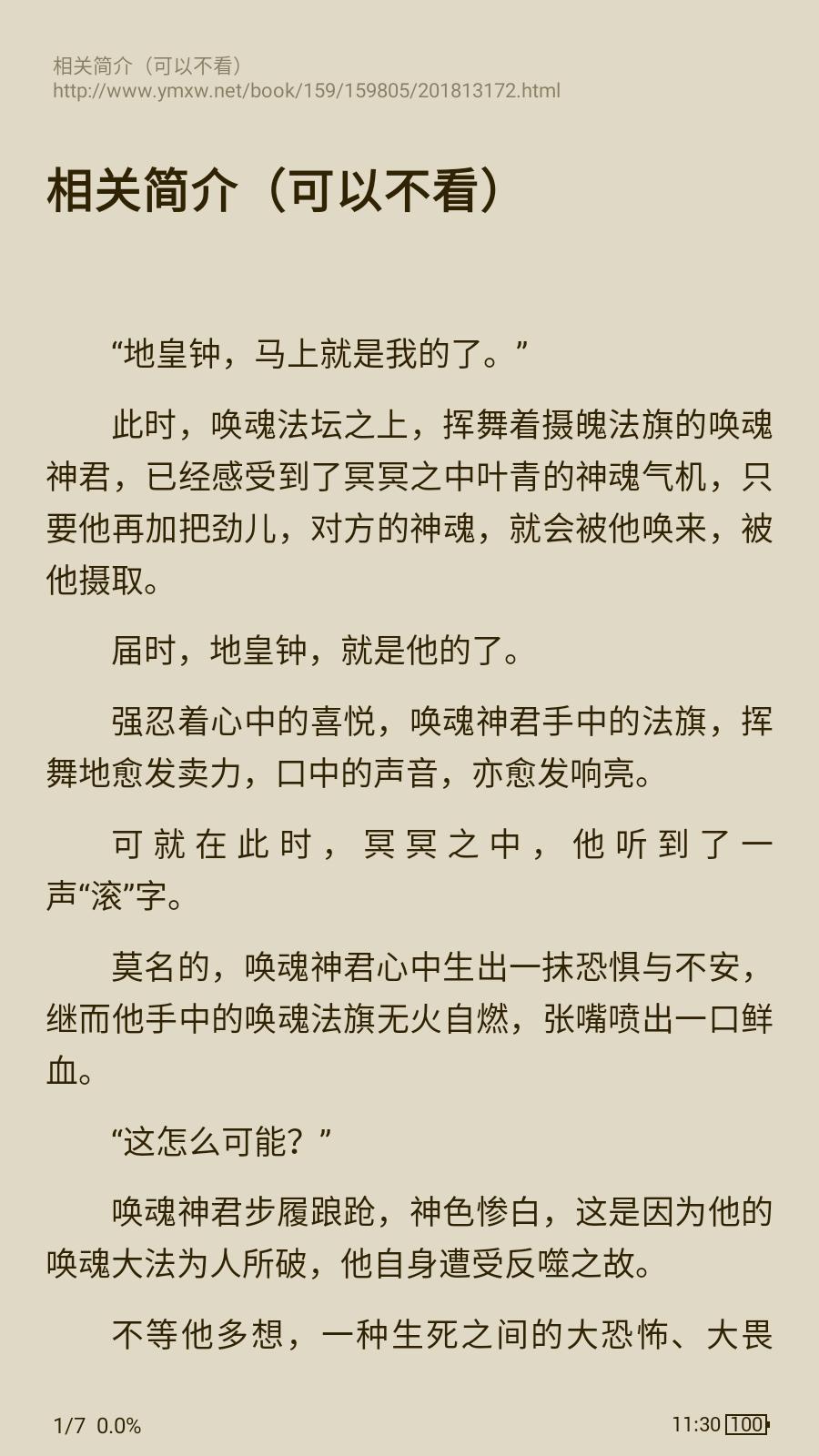 鲨鱼阅读无广告