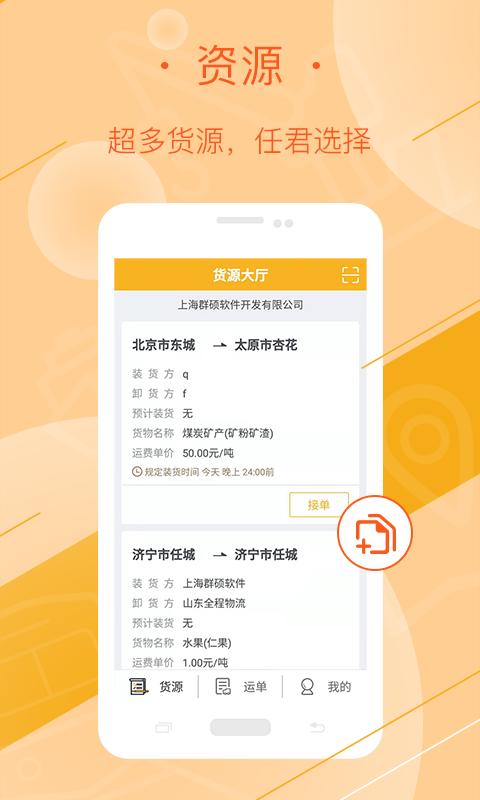 延强润杨司机 v6.0.3