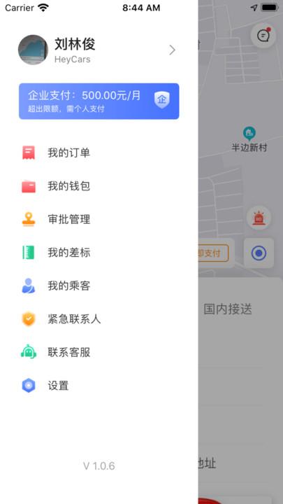 悦行出行网约车 v4.5.3