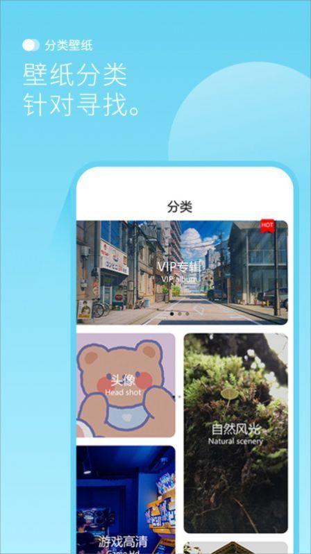 设置壁纸头像大全最美背景图 v4.0.3