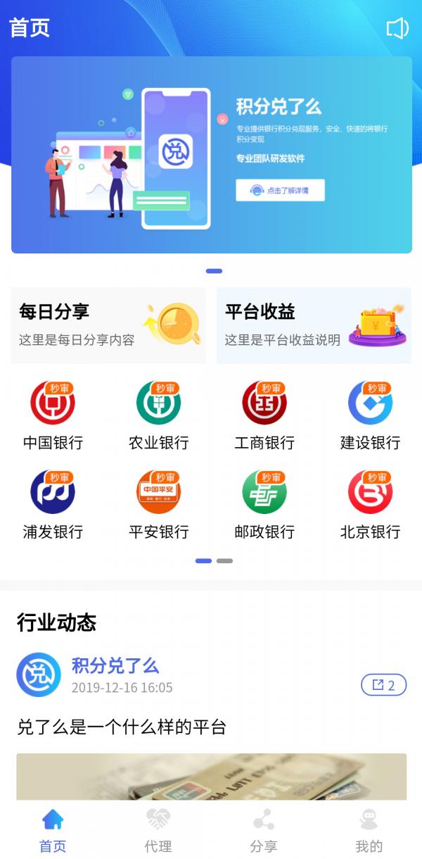 乐民通 v4.0.3