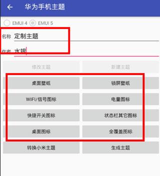 爱美化主题