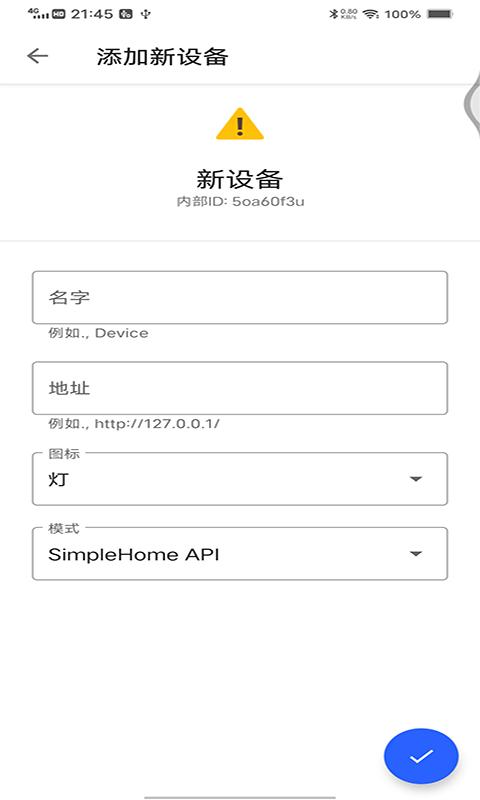 热点设备助手 v5.0.3