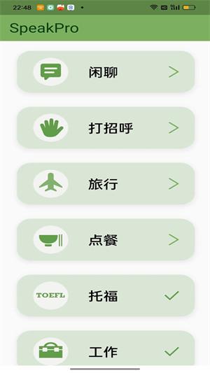 新概念听力