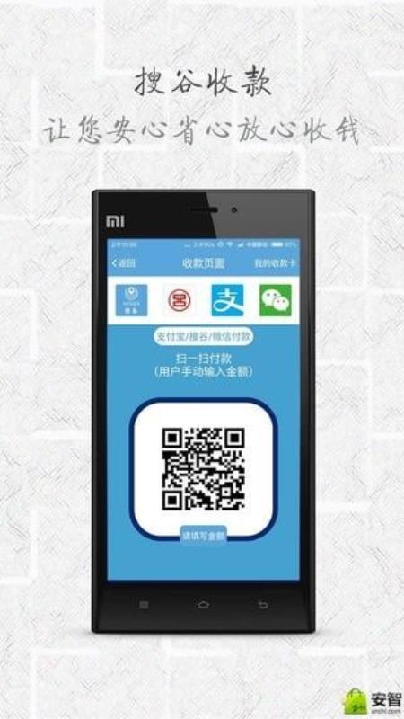 搜谷司机端 v5.2.1