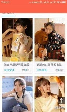 时时换壁纸 v5.2.1