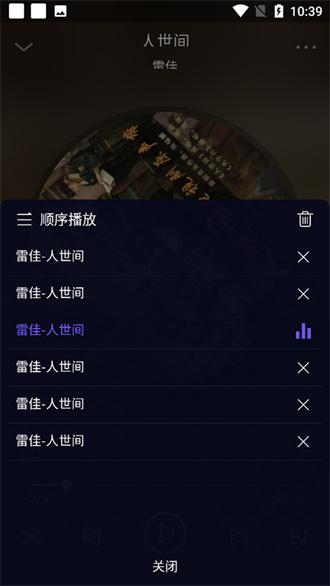 fly音乐plus