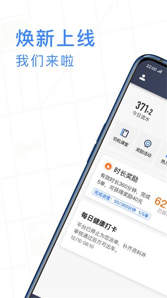 J刻出行司机端老版本 v6.3.2