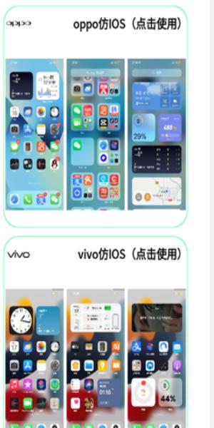 主题库华为仿苹果